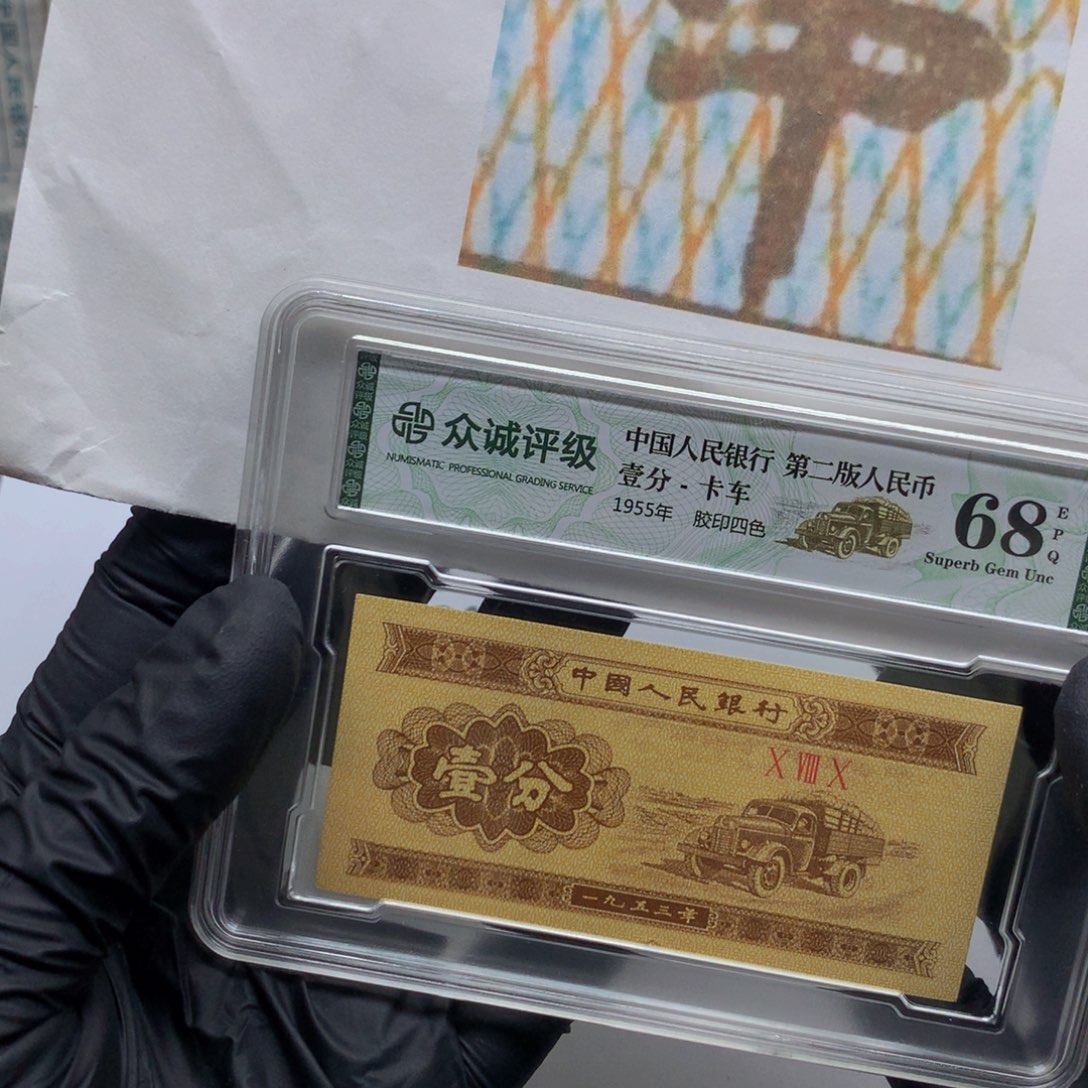 阿龙说钱币精品专场