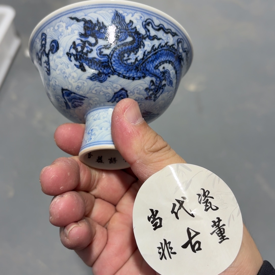 杯瓷言所老曹甄选好瓷