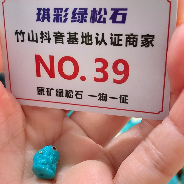 绿松石珠宝奇石未镶嵌