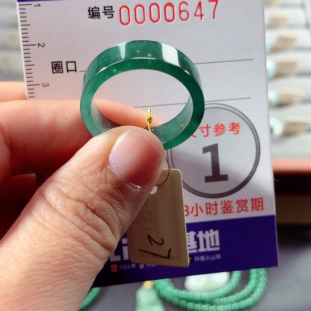 翡翠未镶嵌戒指27号
