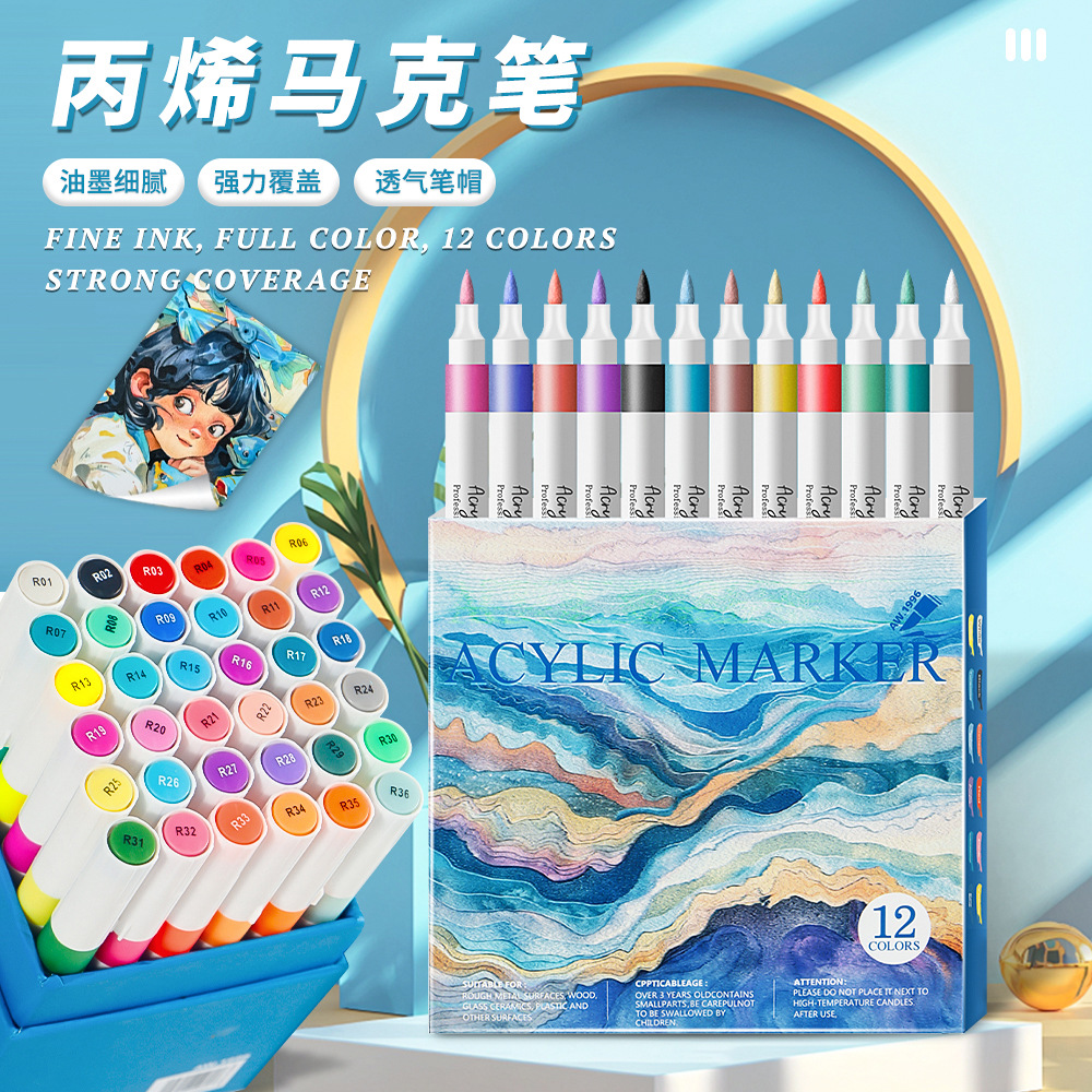跨境热销马克笔套装儿童画画丙烯水性彩笔手绘diy叠色丙烯笔