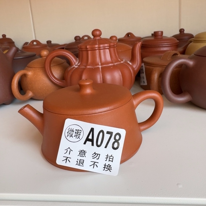 茶壶紫砂将坡云柱100cc