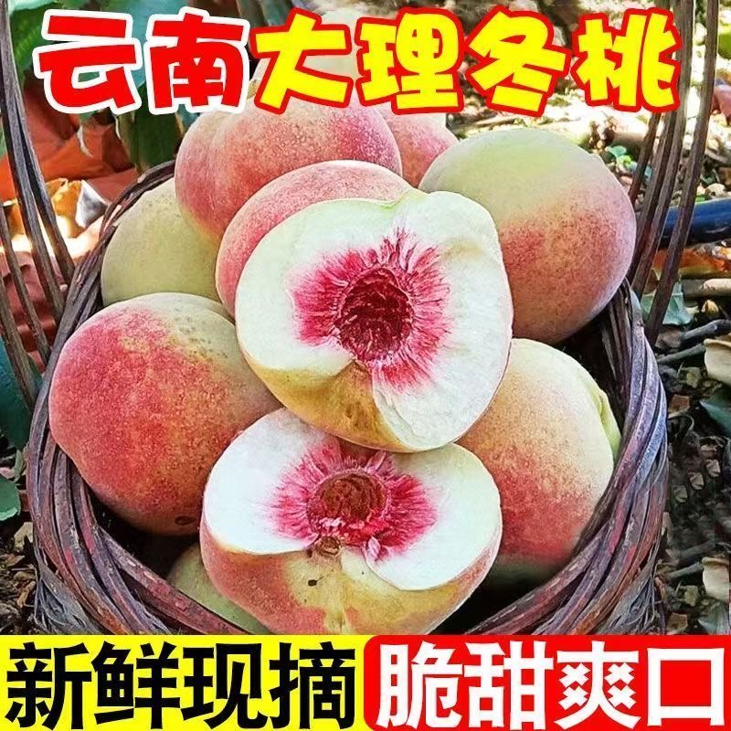 云南大理高山种植冬雪离核蜜桃新鲜现摘应季脆甜水果