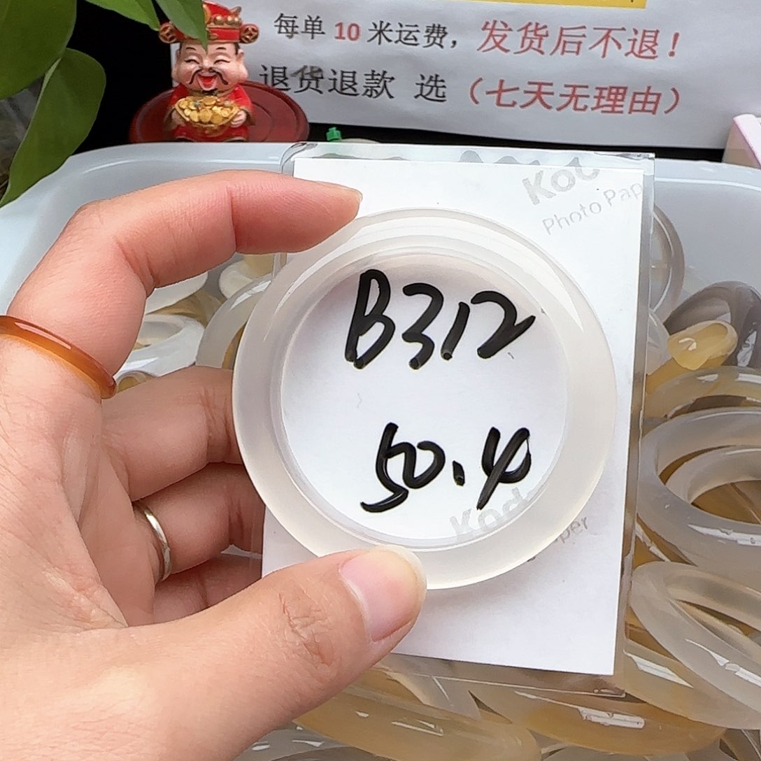 玛瑙/玉髓手镯未镶嵌