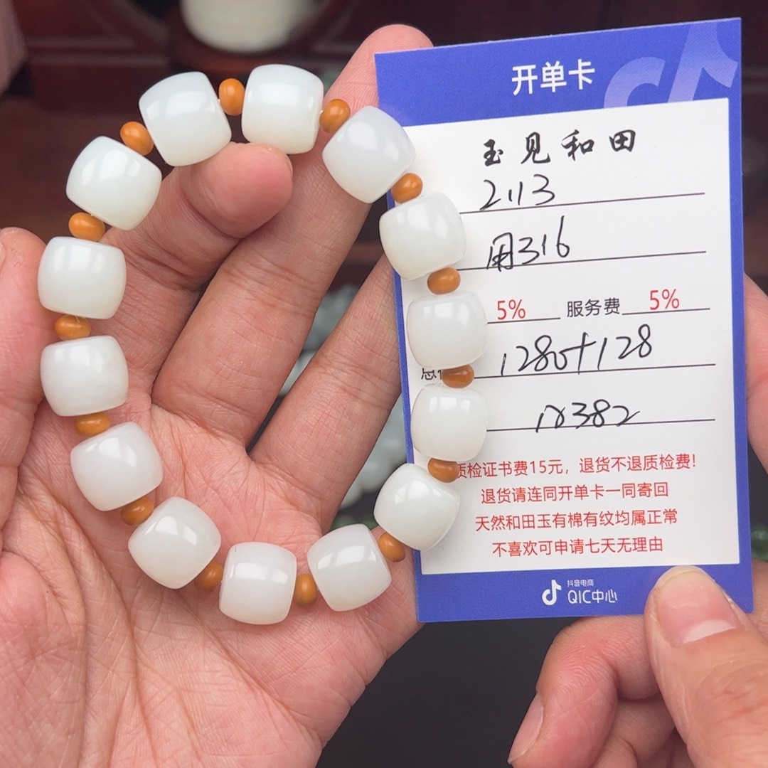 和田玉手链未镶嵌用****9