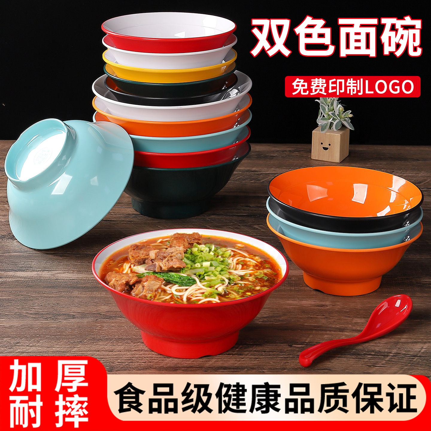 牛肉拉面碗面馆专用密胺螺蛳粉碗仿瓷麻辣烫羊肉汤粉碗商用米线碗