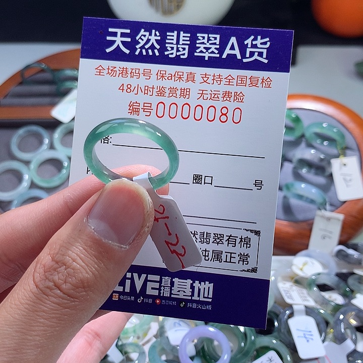 翡翠戒指未镶嵌翡翠