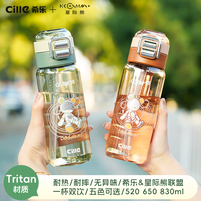 希乐星际熊tritan学生高端书包双饮水杯加厚大容量电镀耐热耐摔