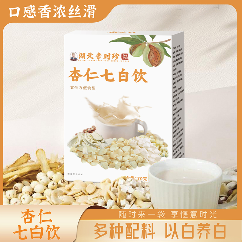 杏仁七白饮茯苓百合山药芡实粉速溶即食代餐冲调营养代餐粉70g/盒