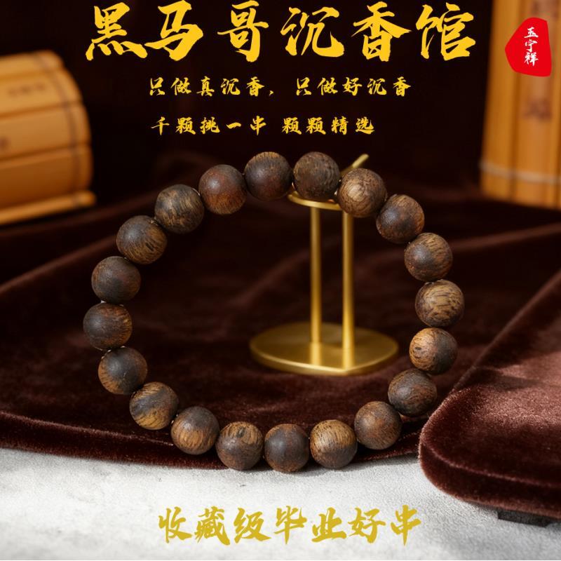 沉香沉香黑马哥精品国香奇楠1.0圆珠单圈-多样性发其一