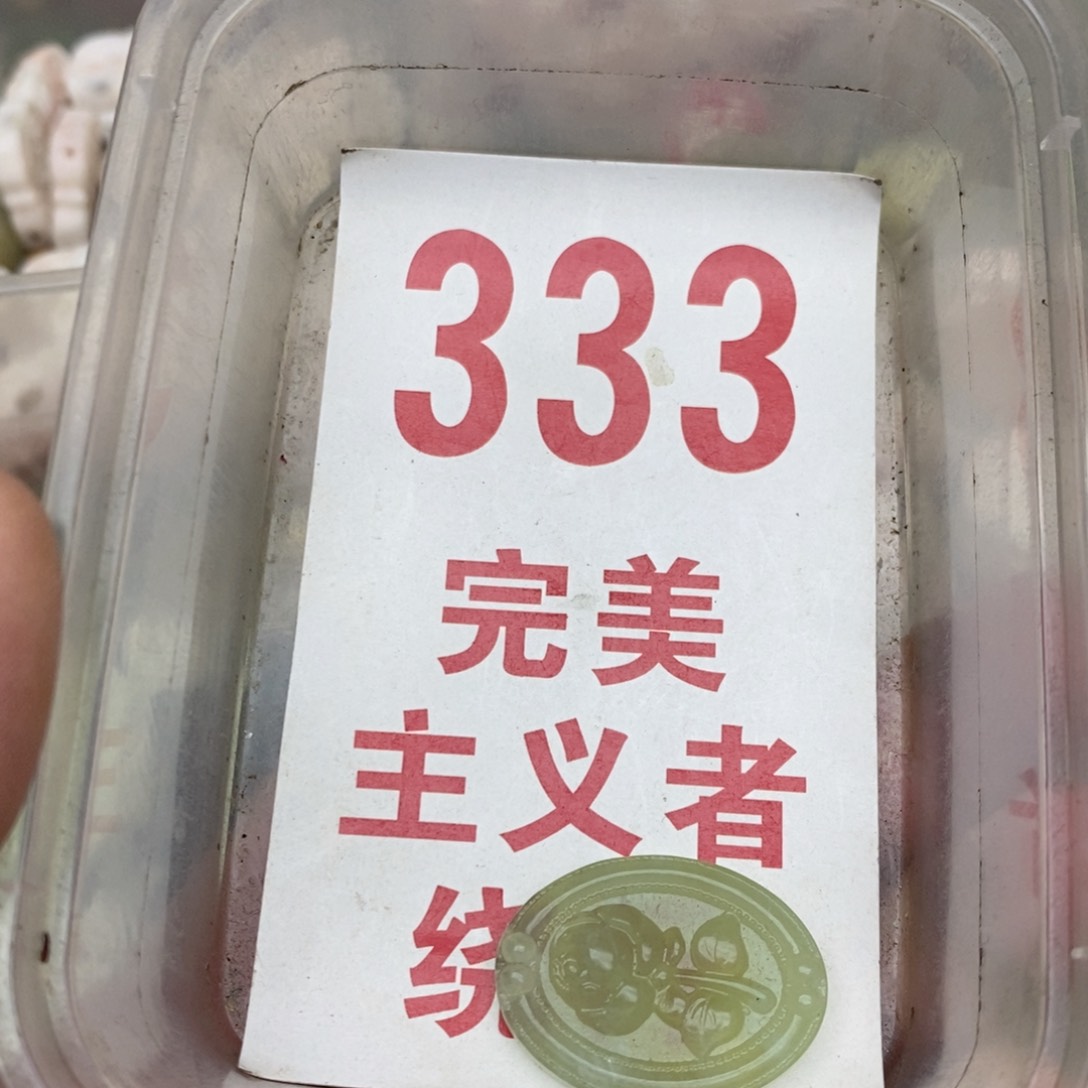 蛇纹石玉未镶嵌挂坠