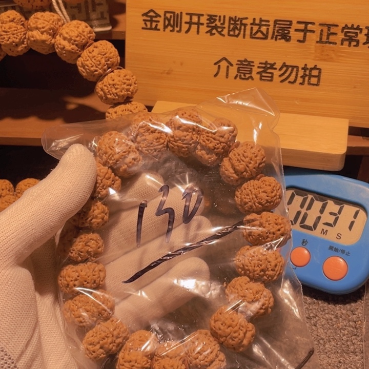 金刚菩提手串拾*v我要睡到