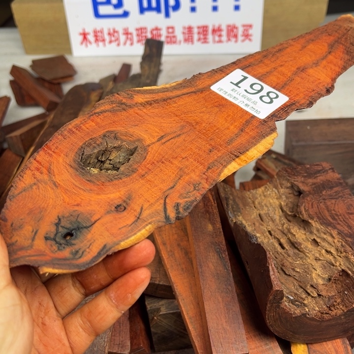 无***膀檀香紫檀（小叶紫檀）瑕疵品木料