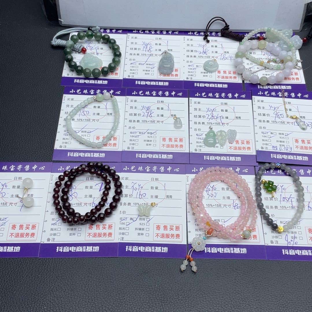 翡翠手串未镶嵌吊坠