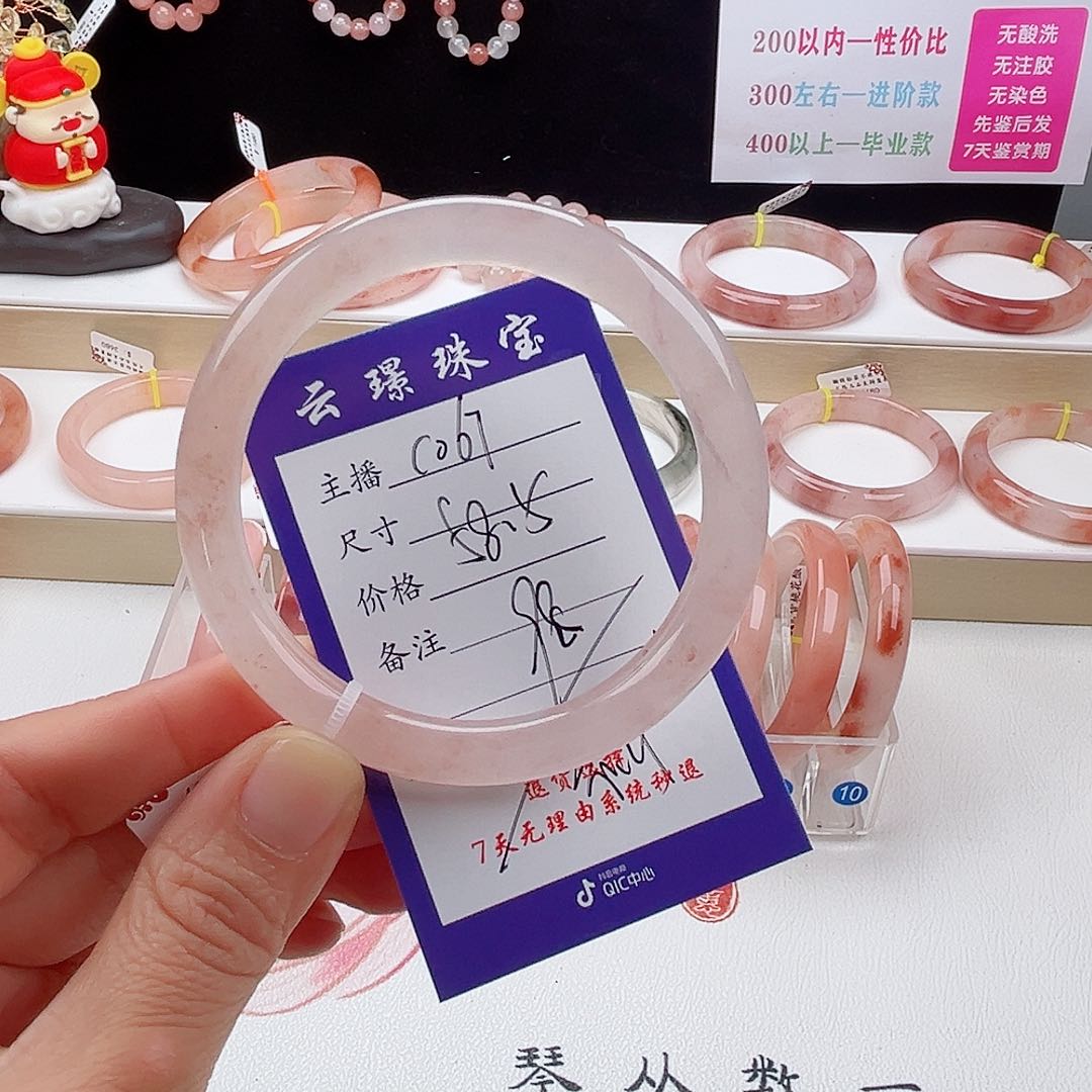 未镶嵌手镯石英质玉