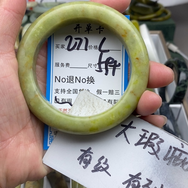 蛇纹石玉未镶嵌手镯