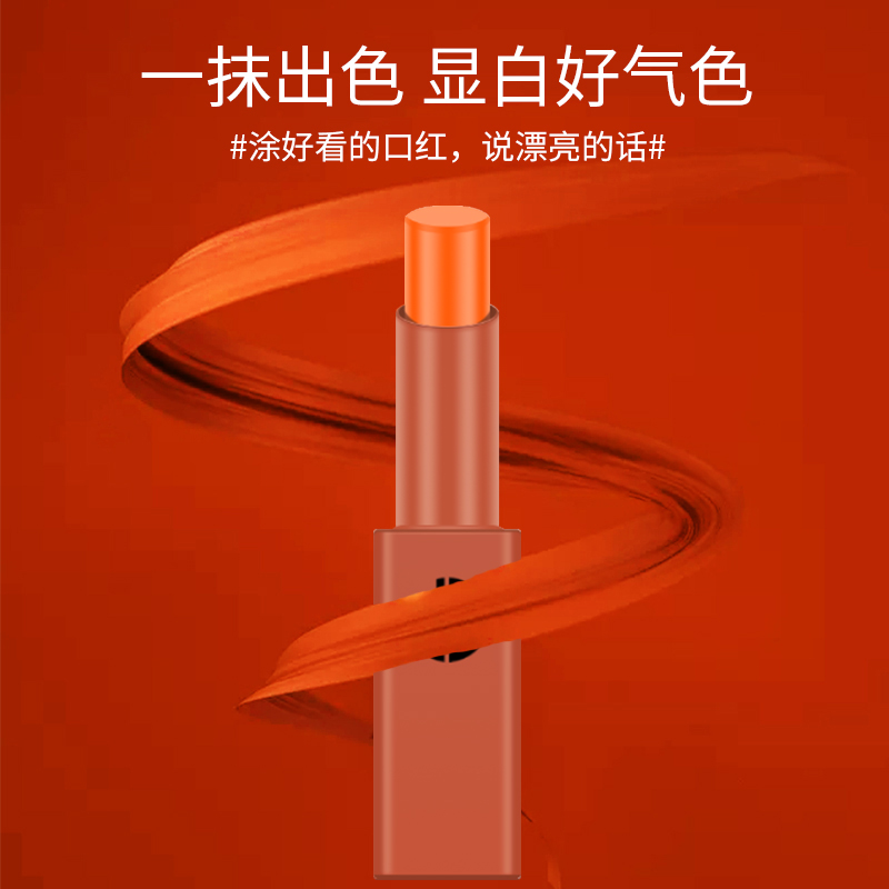  焱植桔色唇膏温变款变色唇膏口红（拆封后不退换）