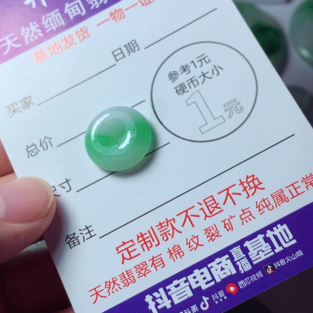 定制翡翠未镶嵌包工