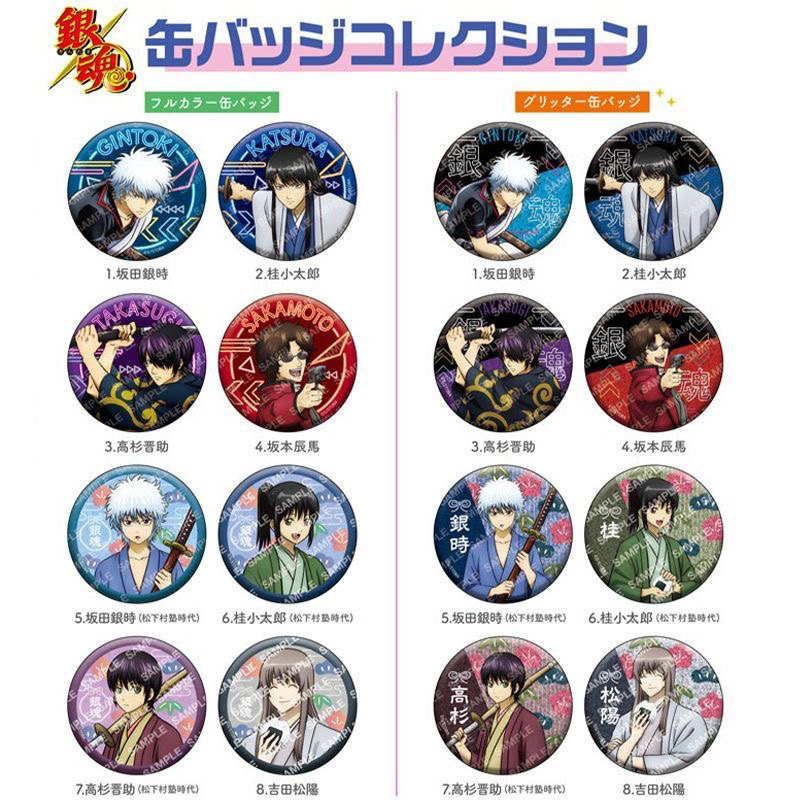 银魂 攘夷四天王 松下村塾时代 吧唧