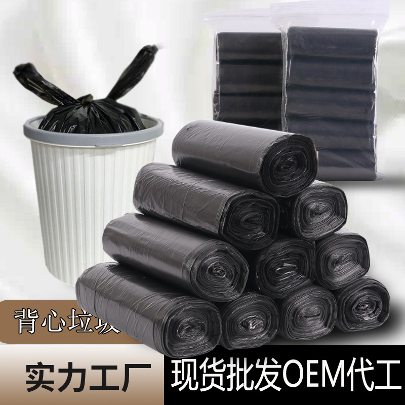 手提抽绳式加厚实惠装大中小号黑色背心塑料桶办公厨房家用连卷垃