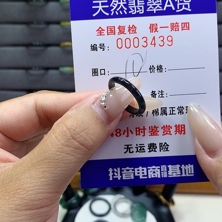 翡翠戒圈未镶嵌     3439