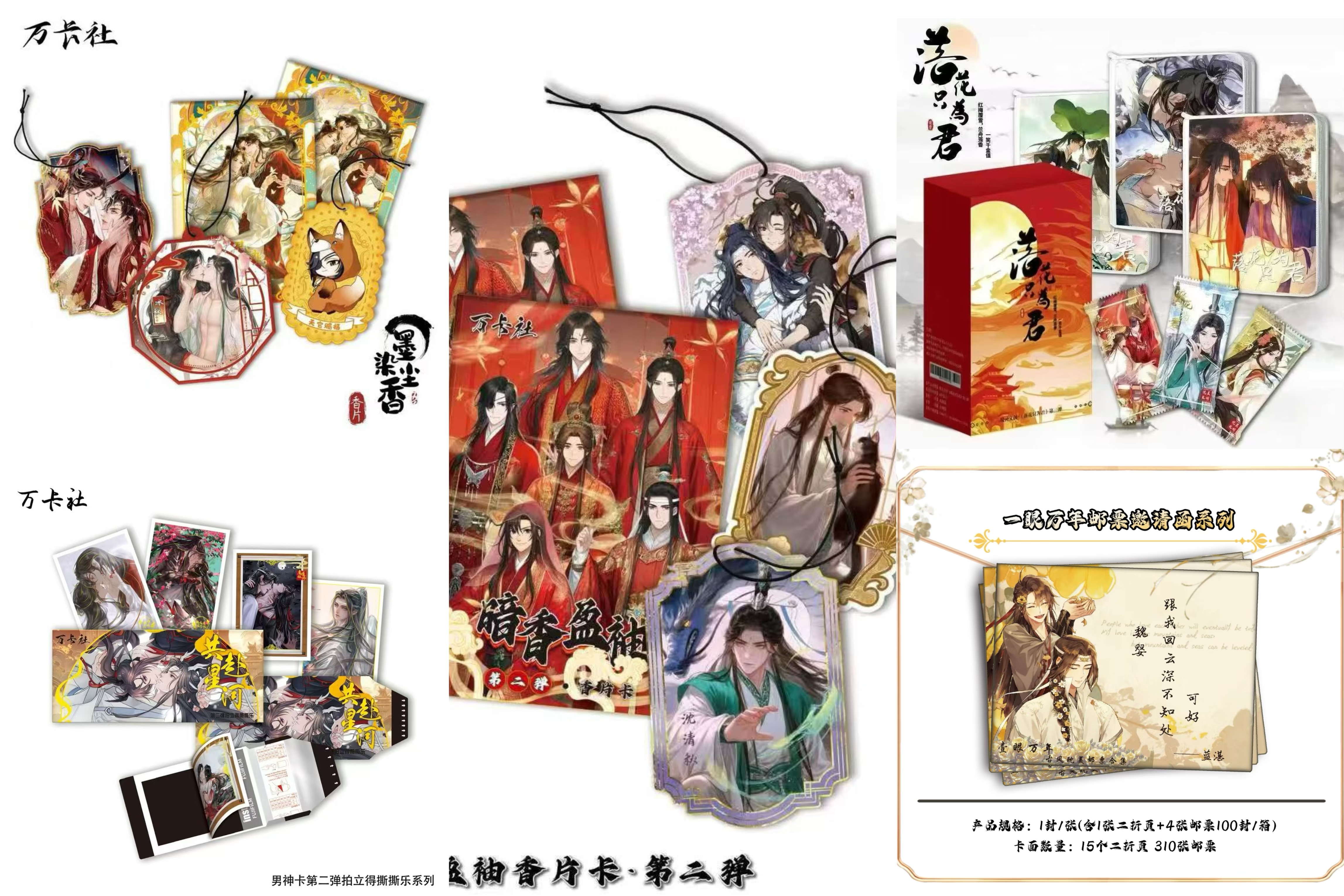 【包子】《拍1k7》墨香三部曲随机7个耽美品盲盒代拆