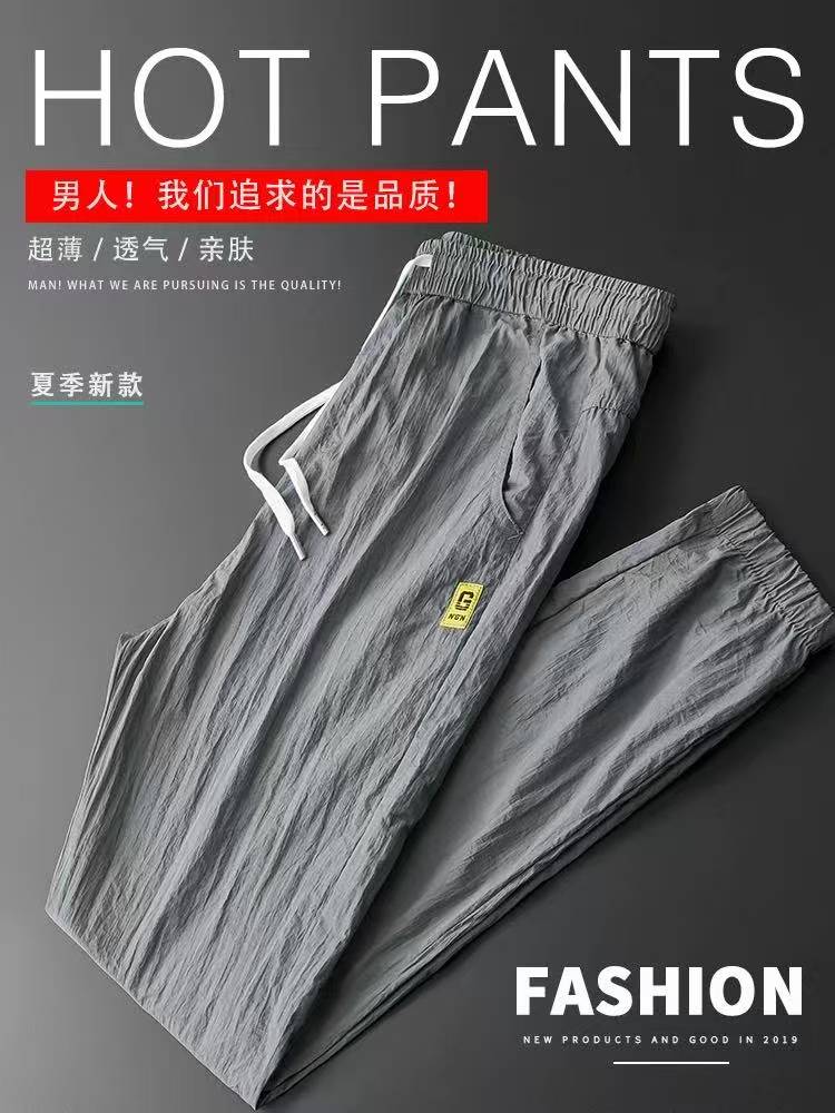 C10-1男女同款夏季冰丝皱面料轻薄透气百搭休闲束脚裤0850