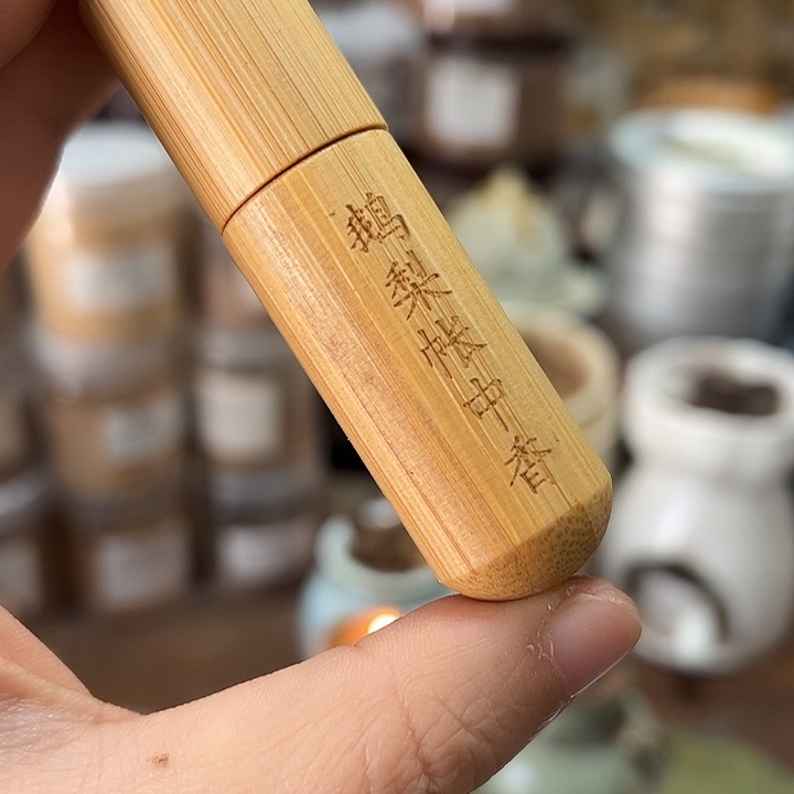 香粉丸子鹅梨20克➕鹅梨精油