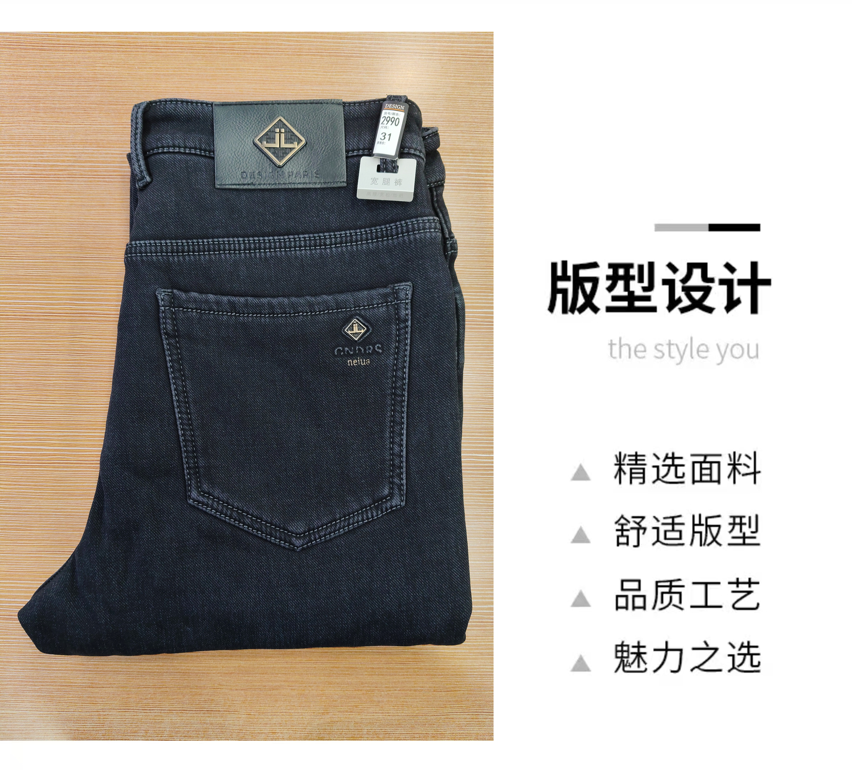 男士加厚牛仔裤加绒休闲水洗宽松版型