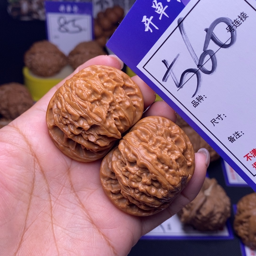 吊坠文玩核桃560号链接磨盘4.3尺