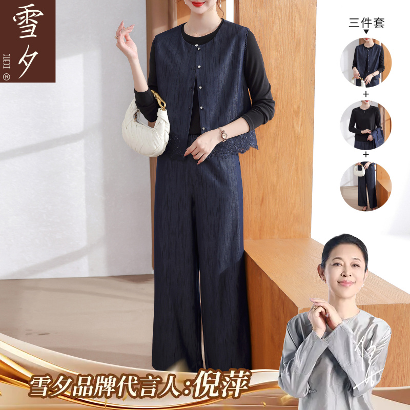 妈妈秋装牛仔套装2025新款中老年女装洋气马甲阔腿裤三件套50多岁