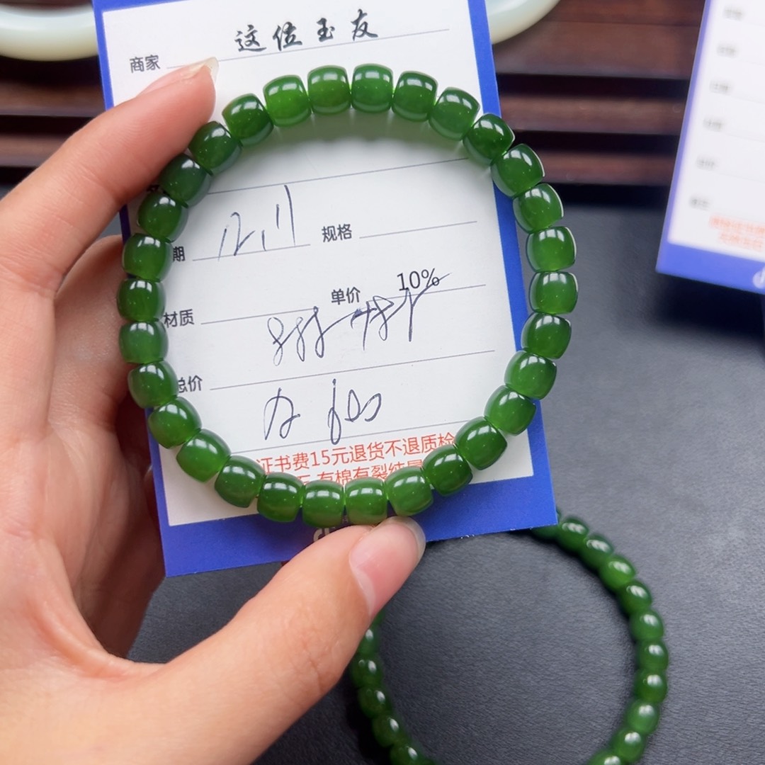 未镶嵌手串和田玉上***A