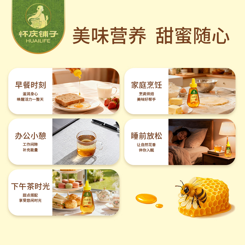 怀庆铺子天然百花适合家庭蜂蜜茶饮用天然便携蜂蜜野生蜂蜜