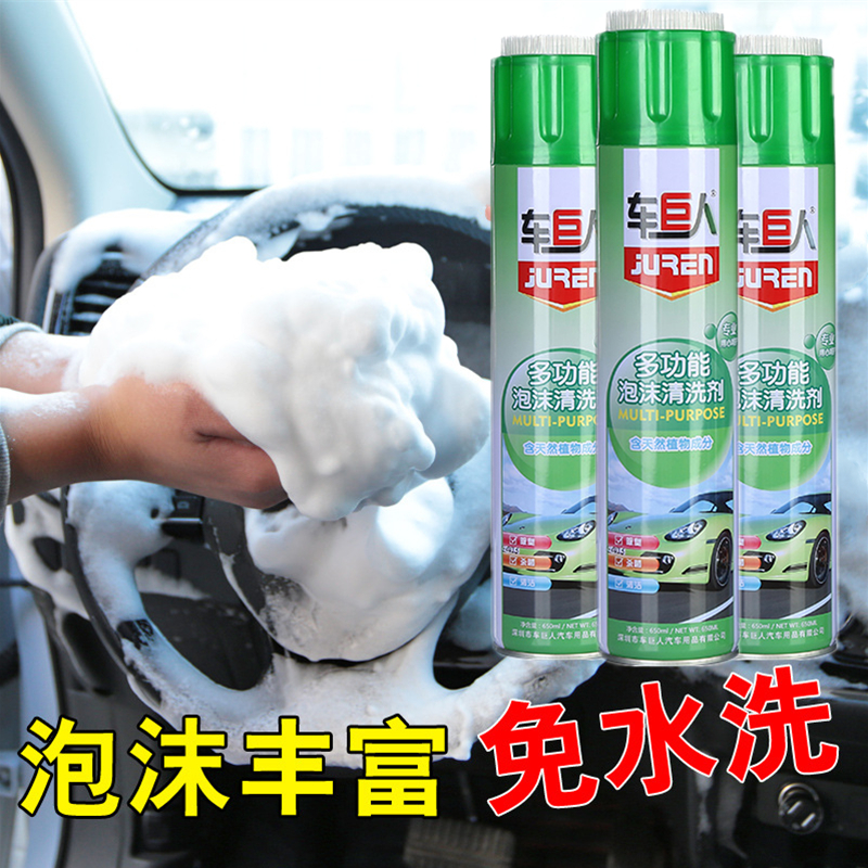 汽车泡沫清洁剂车用座椅家用皮革内饰多功能泡沫免水洗油污清洗剂