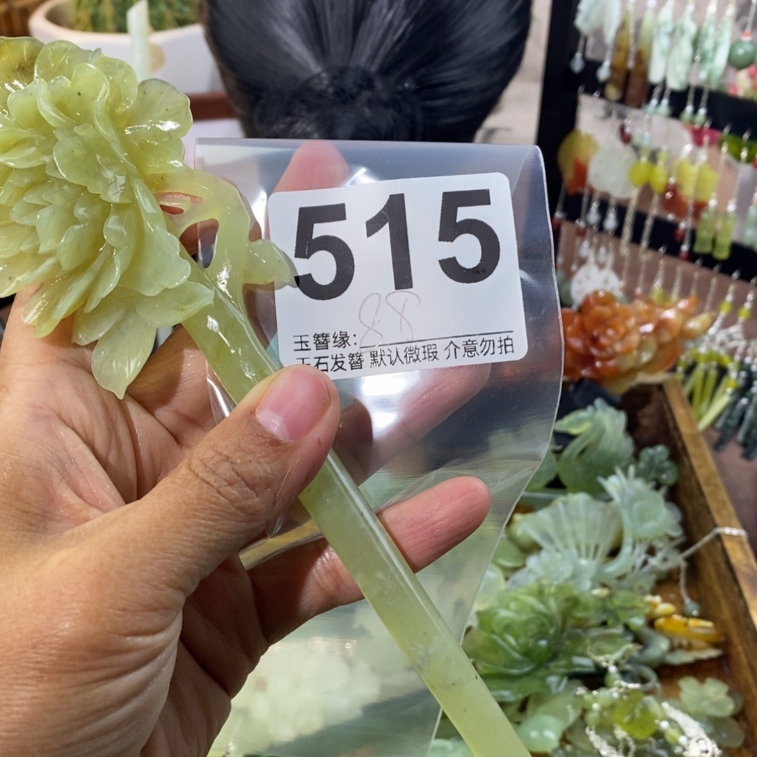 清***蛇纹石玉未镶嵌发饰