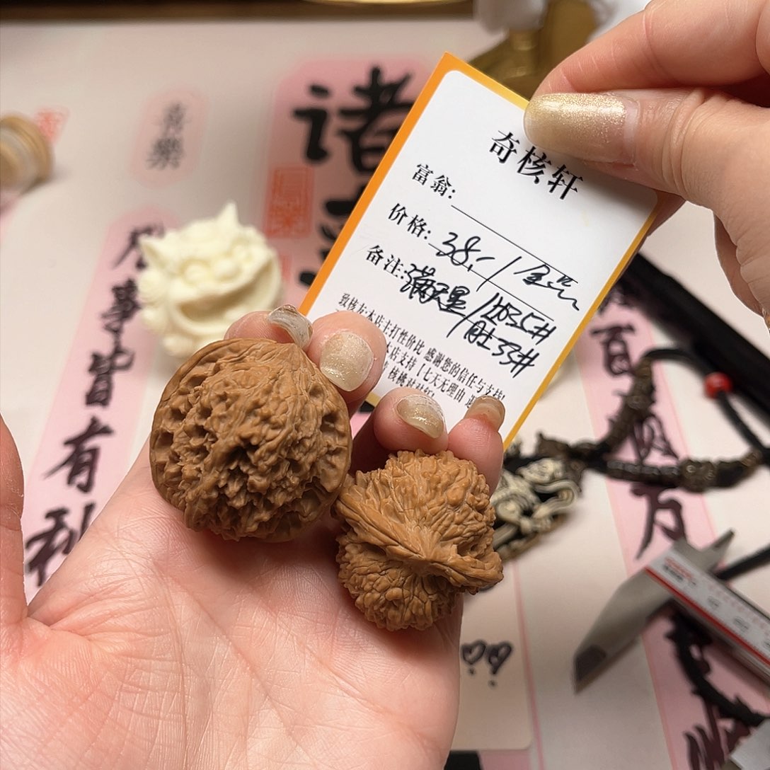 文玩核桃吊坠福利满天星35#