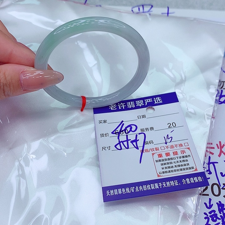 翡翠手镯未镶嵌手镯