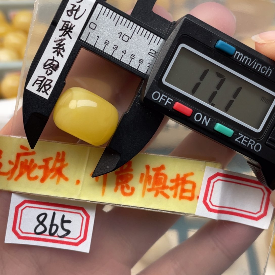 蜜蜡裸石未镶嵌微瑕