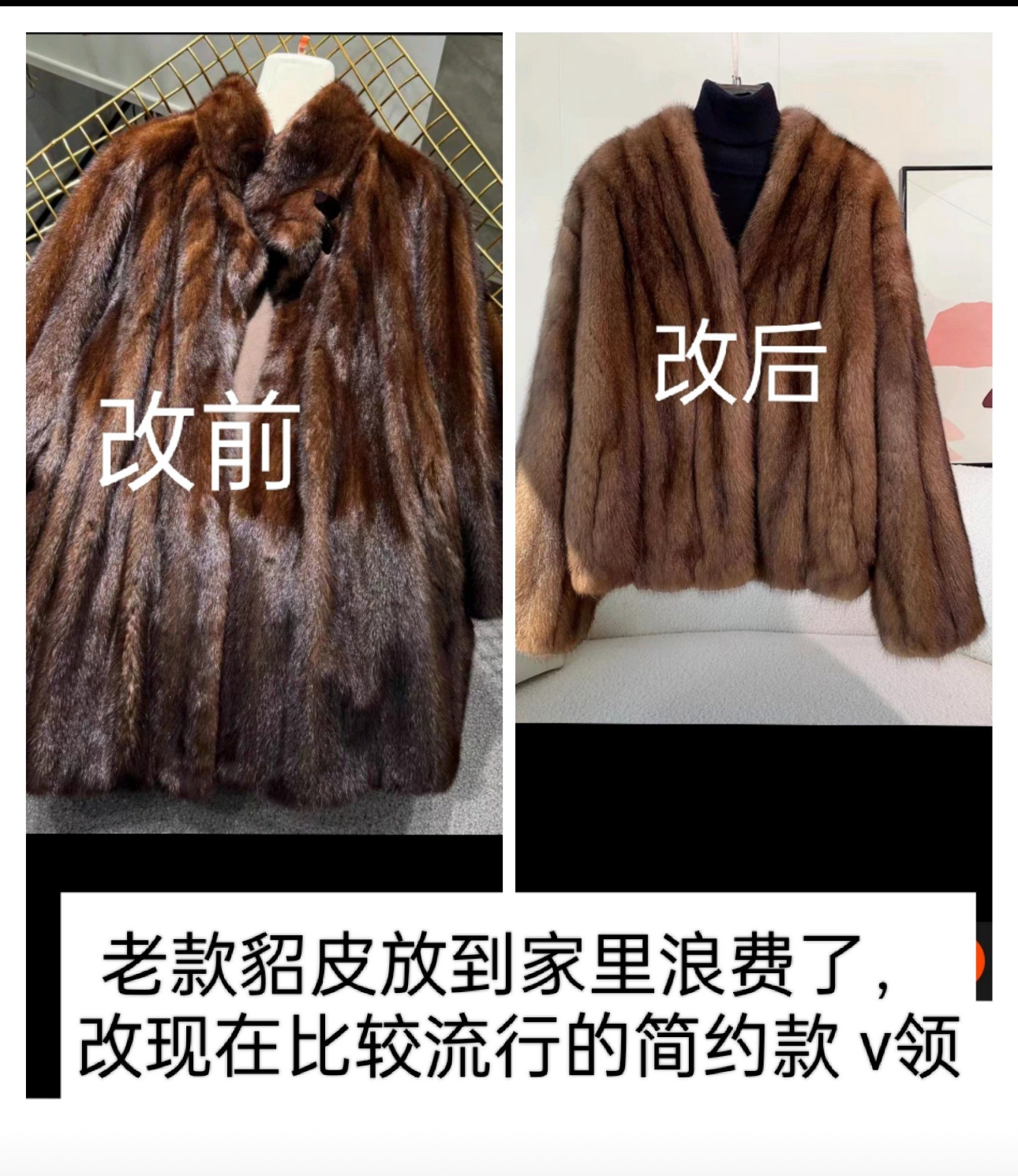 【魅芭黎裘皮改款】1280代1980代金券/魅芭黎皮草换新季