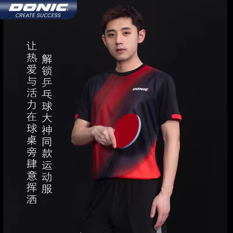 Donic/多尼克男女款圆领短袖干爽透气 张继科同款T恤 83256-218 