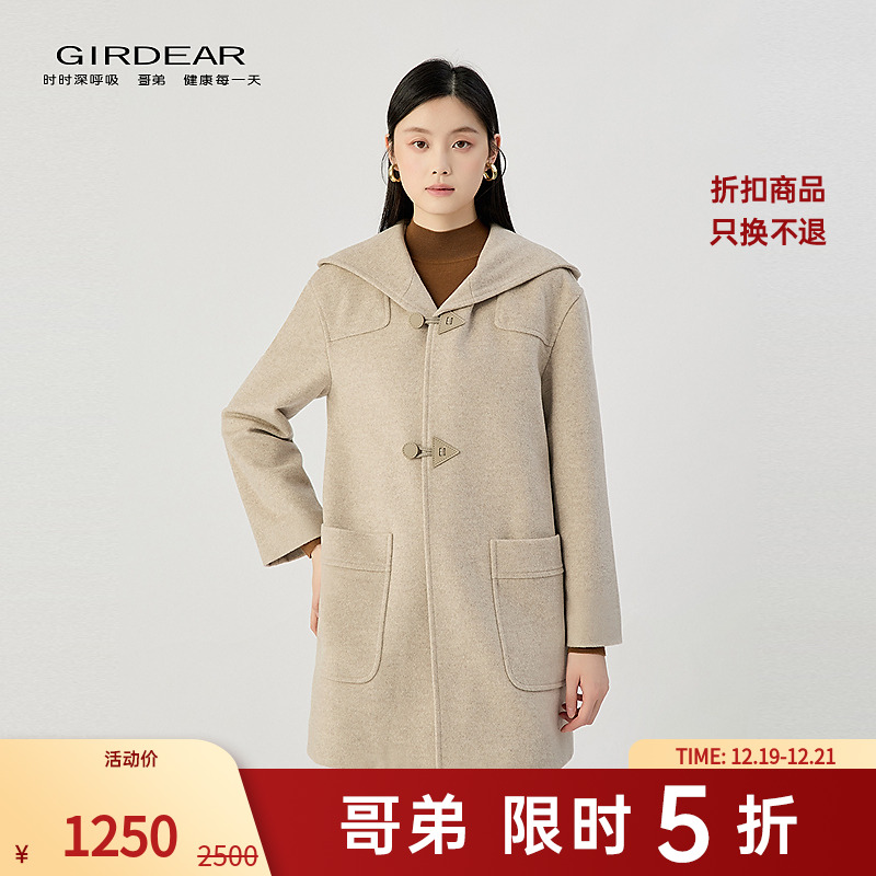 哥弟 女装新款经典质感简约百搭直身版型连帽中长羊毛外套140059