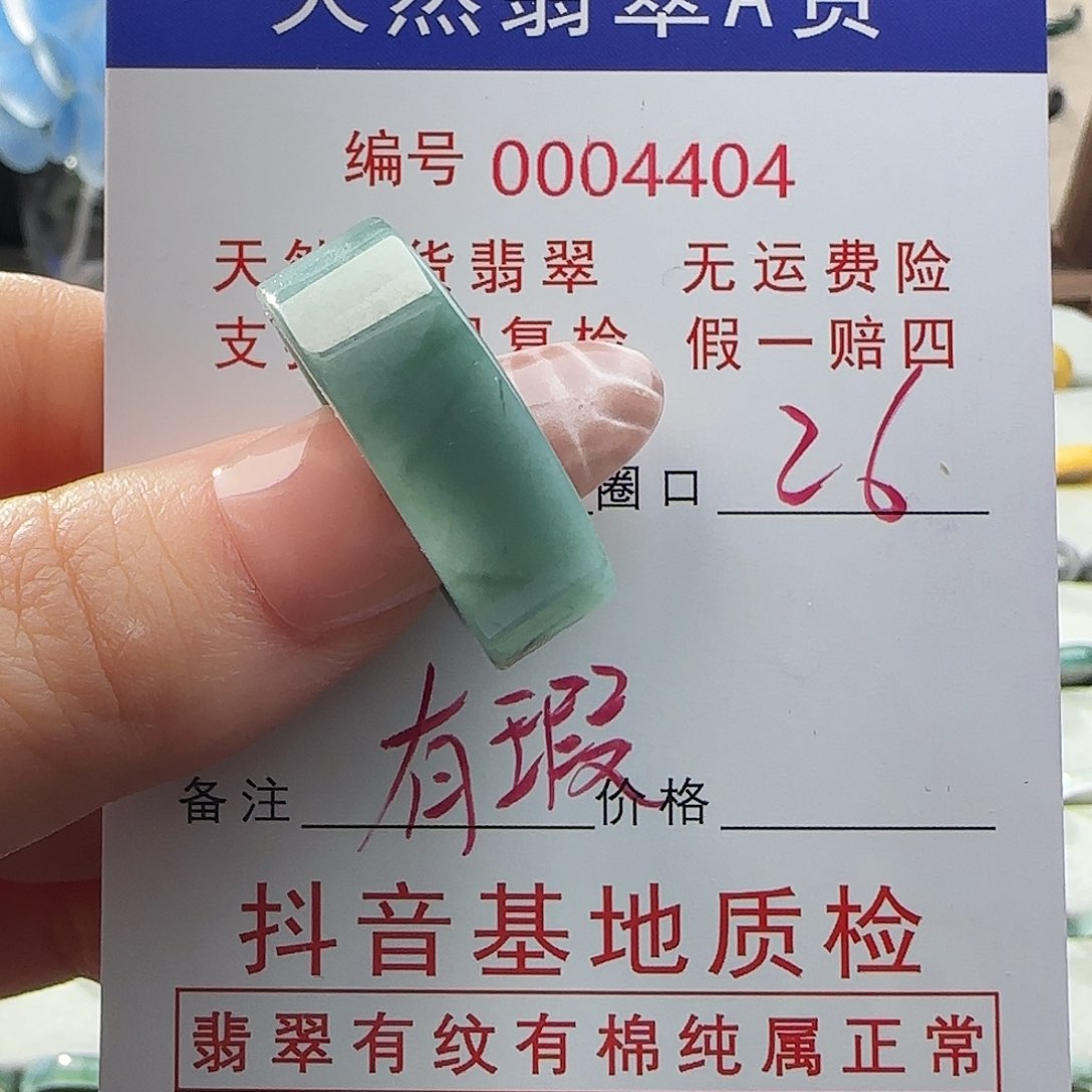 翡翠戒指未镶嵌戒指
