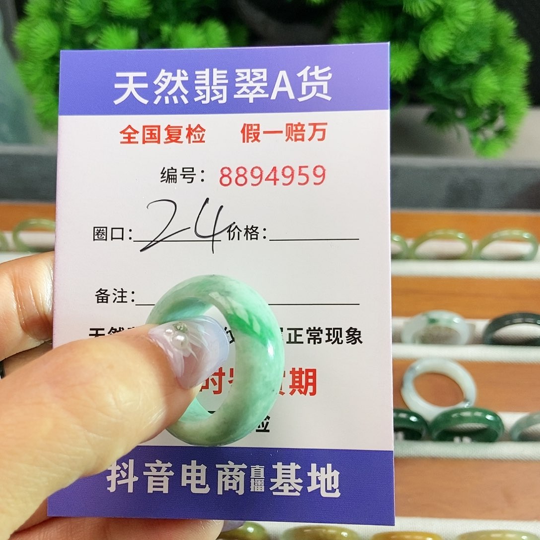 翡翠戒圈未镶嵌笑**开4959.......