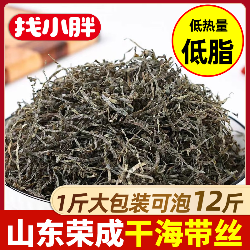 找小胖海带丝干货凉拌菜专用日晒真昆布丝1斤大包装可泡发10-12斤