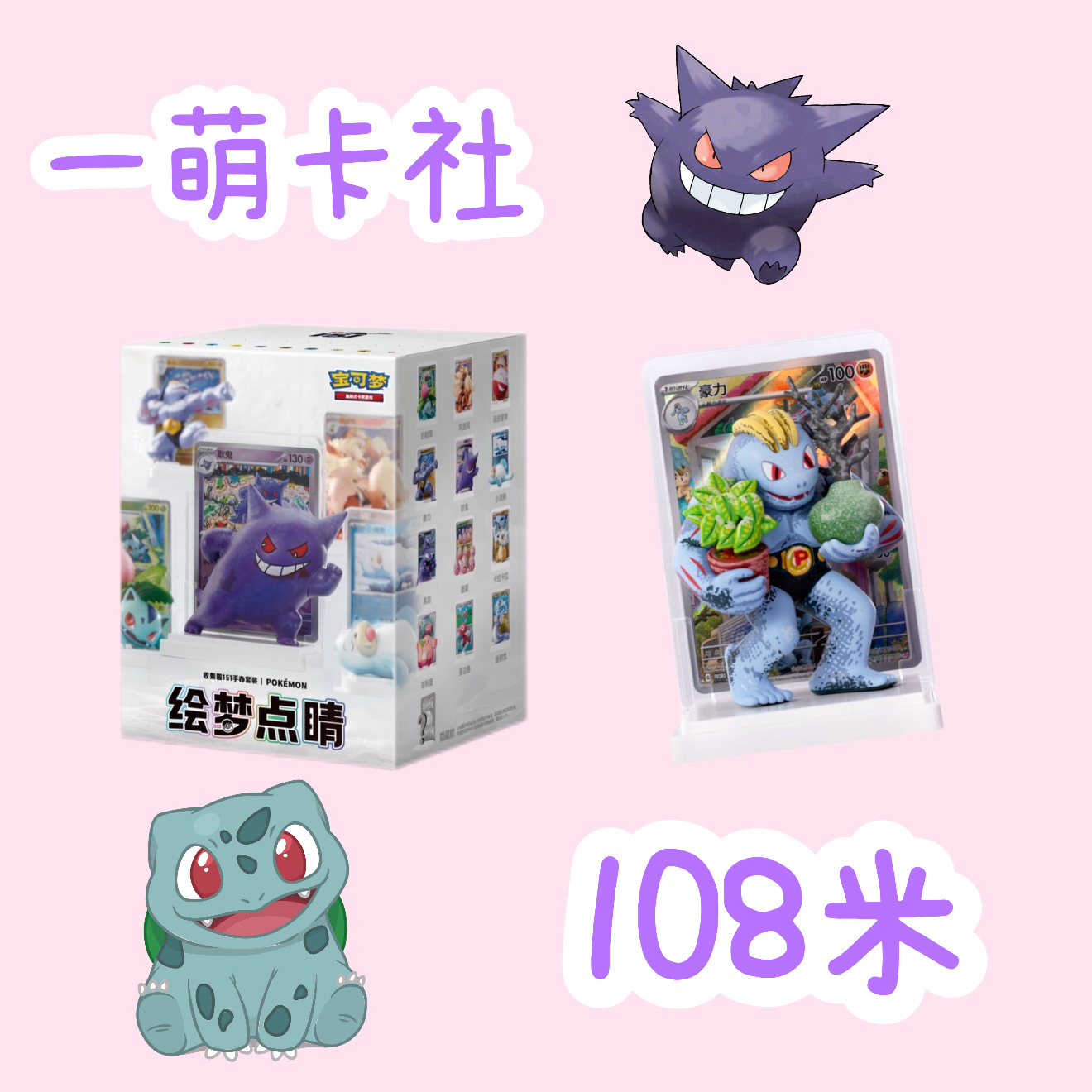 「代拆」绘梦点睛 宝可梦集换式卡牌