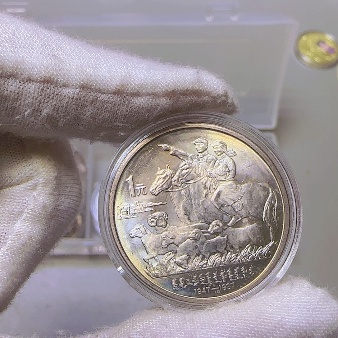 内蒙彩光纪念币福利福利