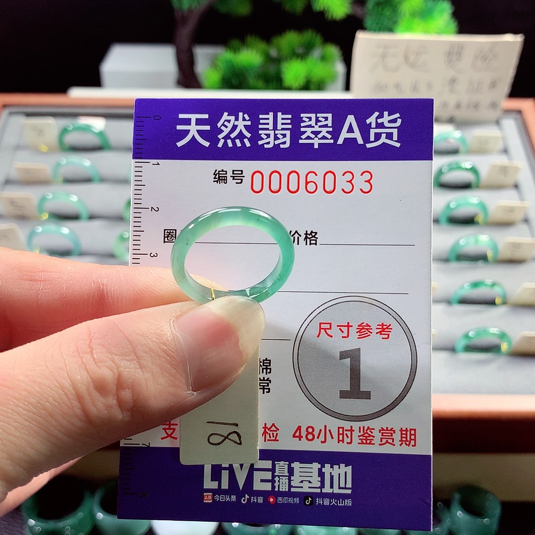 翡翠戒指未镶嵌18号