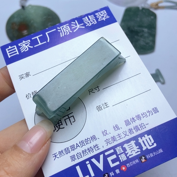 翡翠未镶嵌挂件翡翠