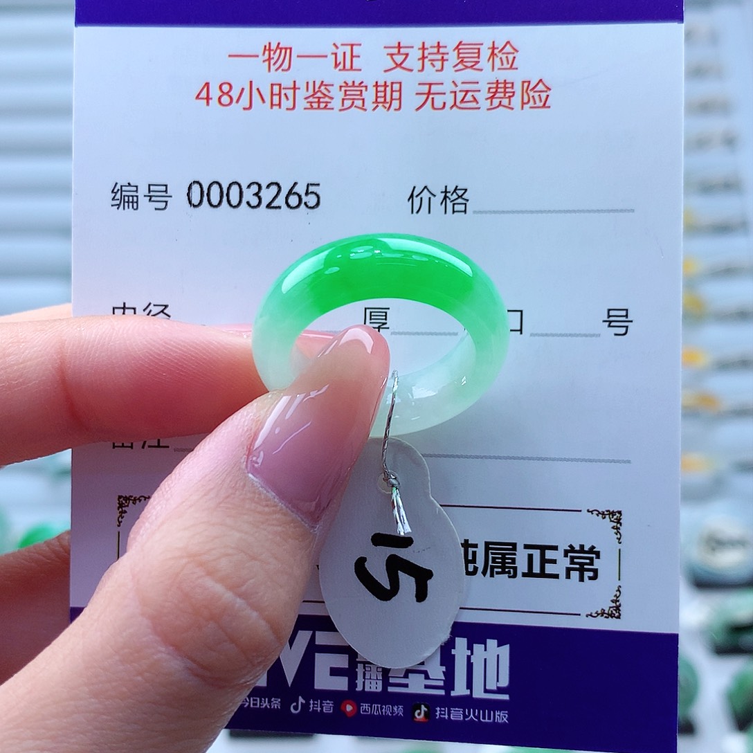 翡翠戒指未镶嵌翡翠