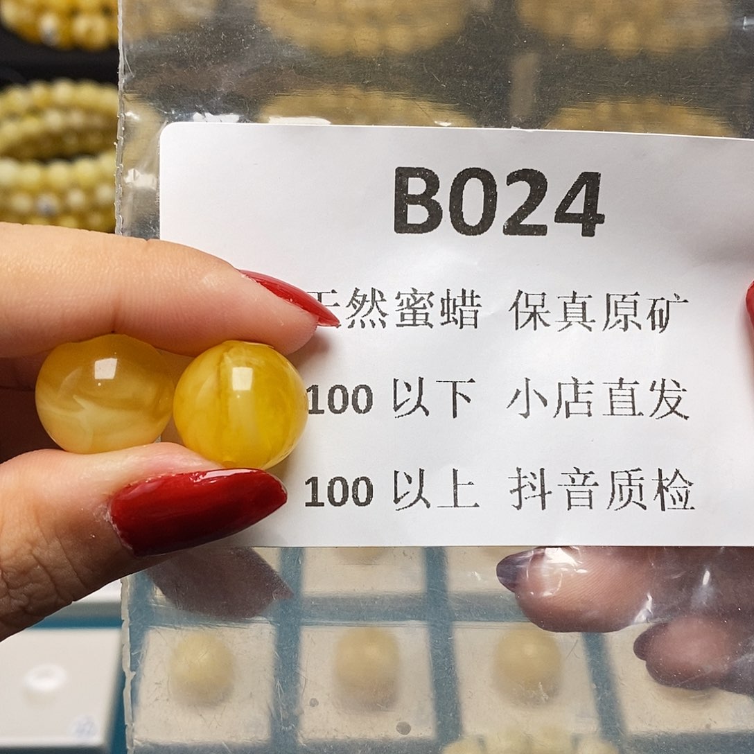 蜜蜡珠宝奇石未镶嵌?**i